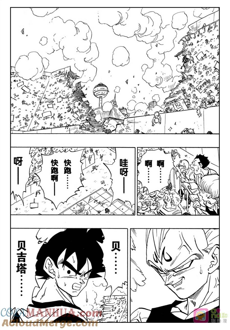 龙珠 第456话 第12页