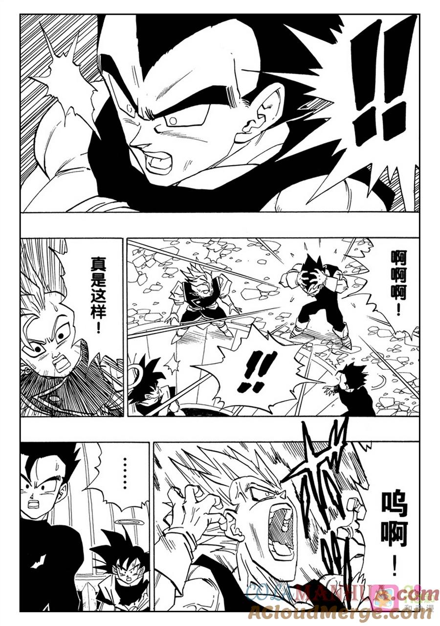 龙珠 第456话 第3页