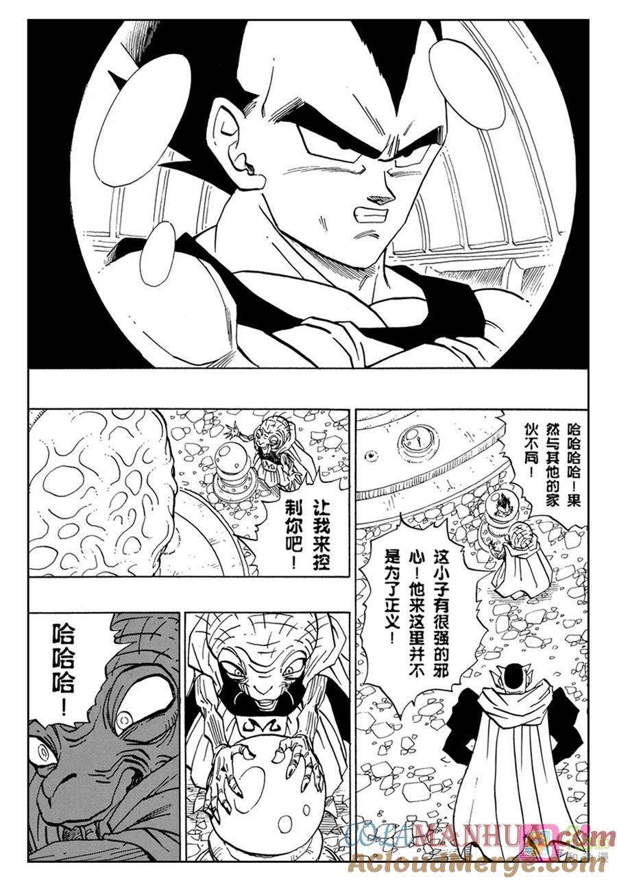龙珠 第456话 第2页