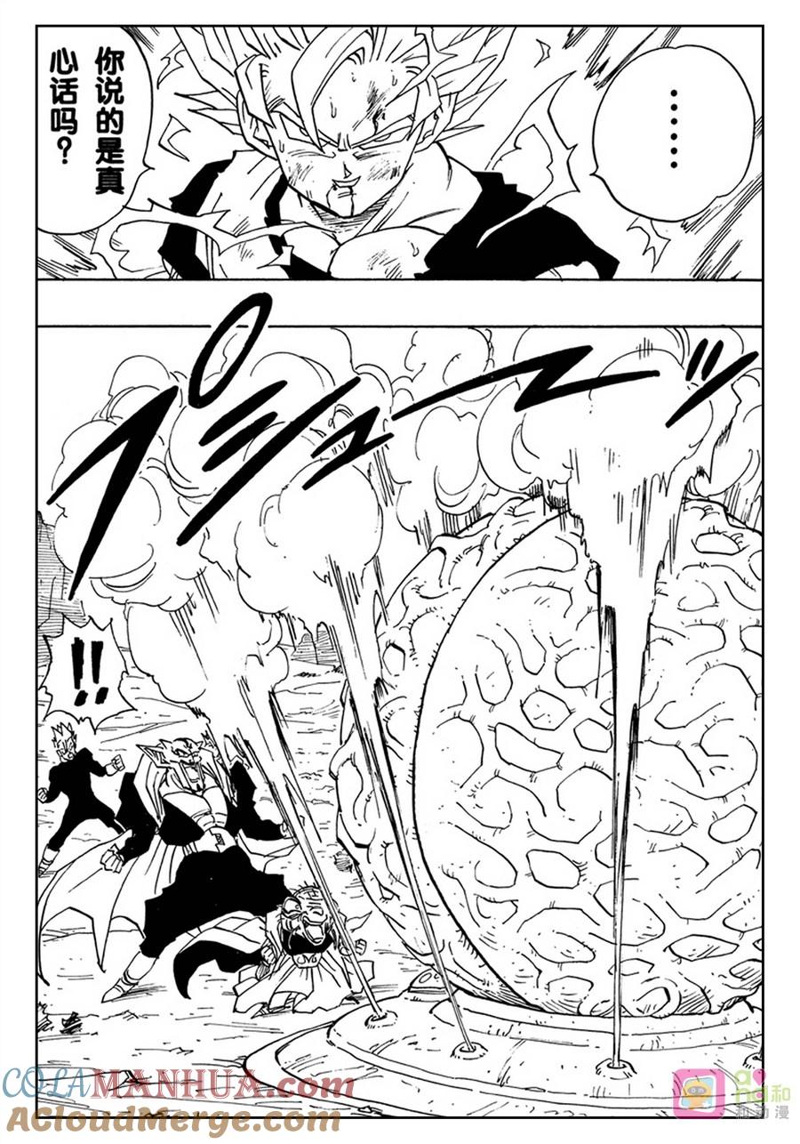 龙珠 第459话 第13页