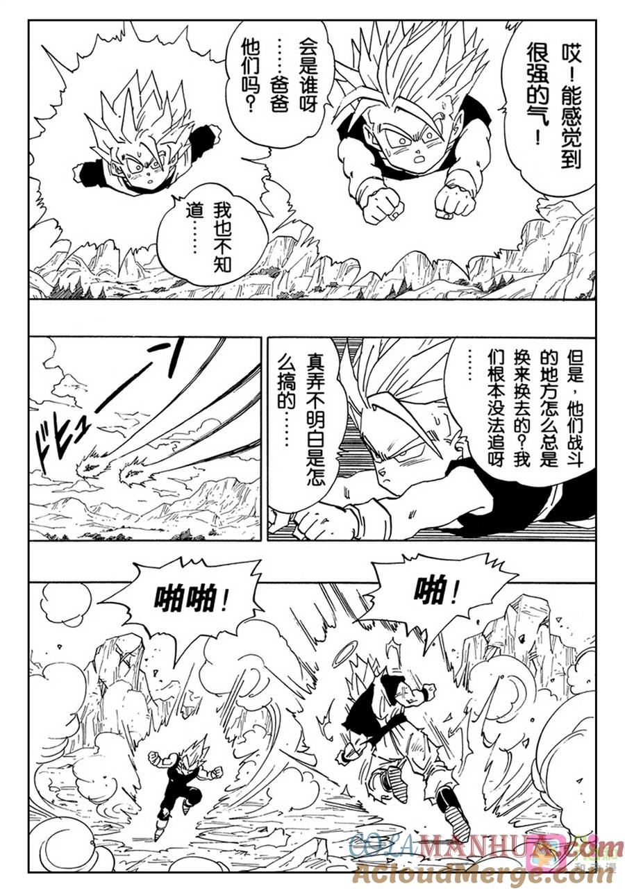 龙珠 第459话 第9页