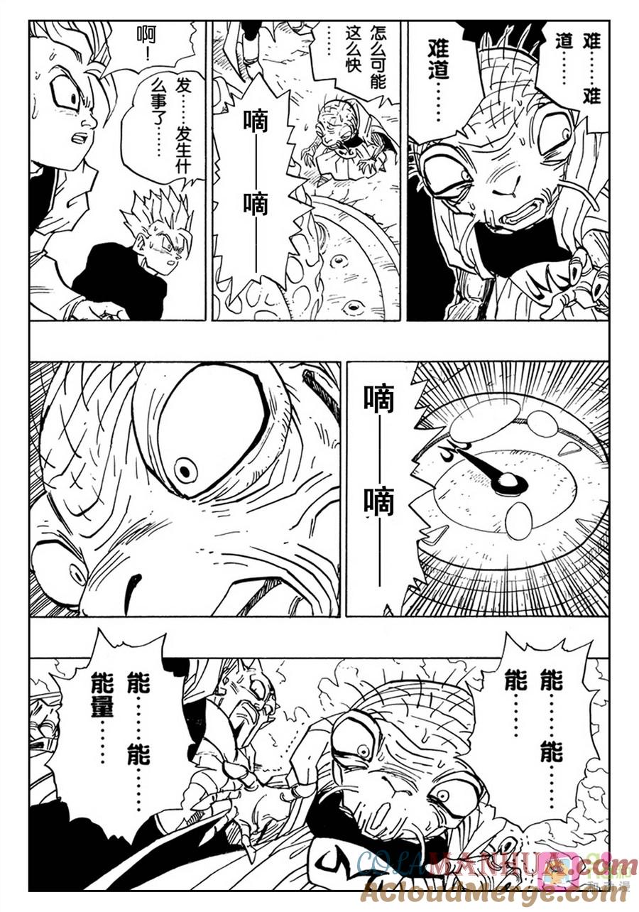 龙珠 第459话 第4页
