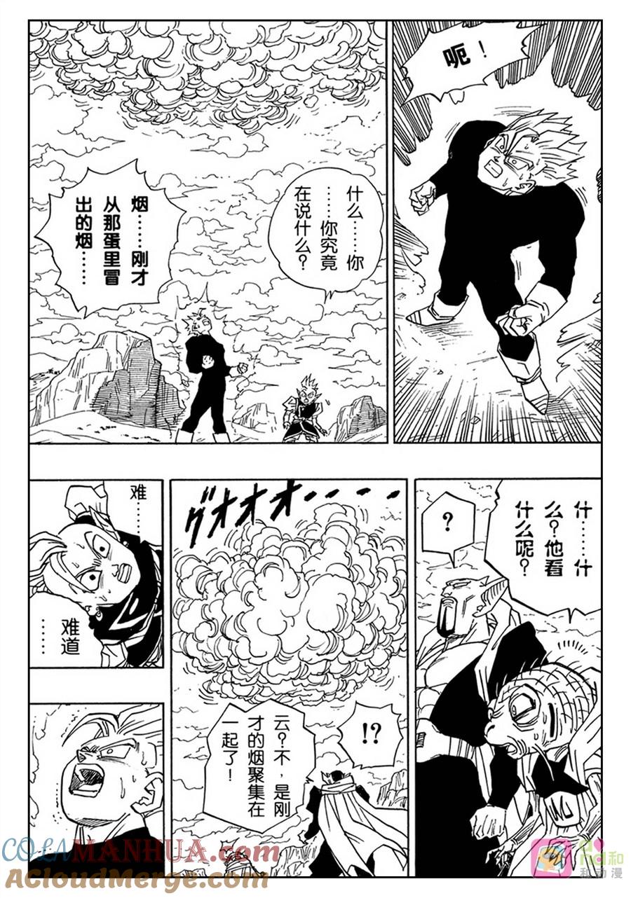 龙珠 第460话 第11页
