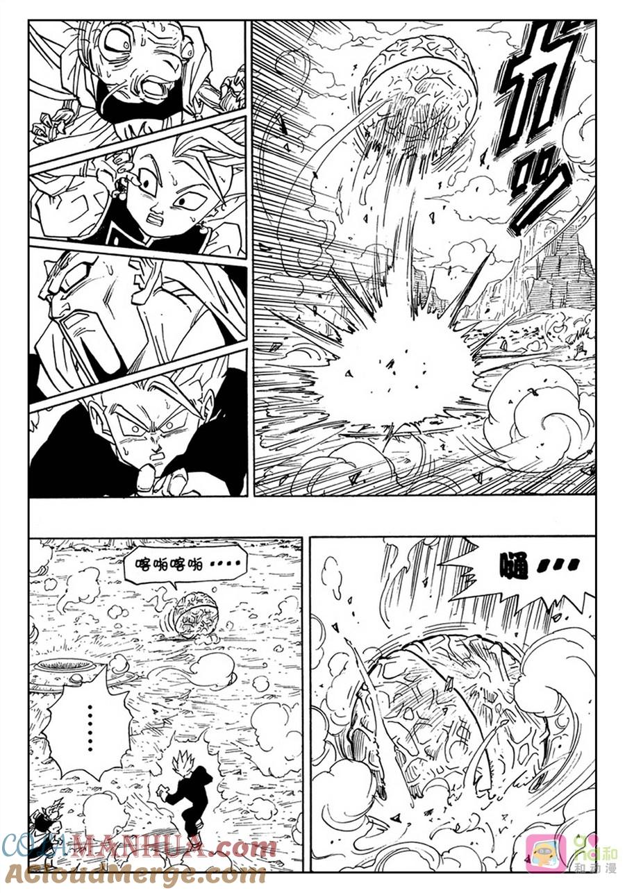 龙珠 第460话 第7页