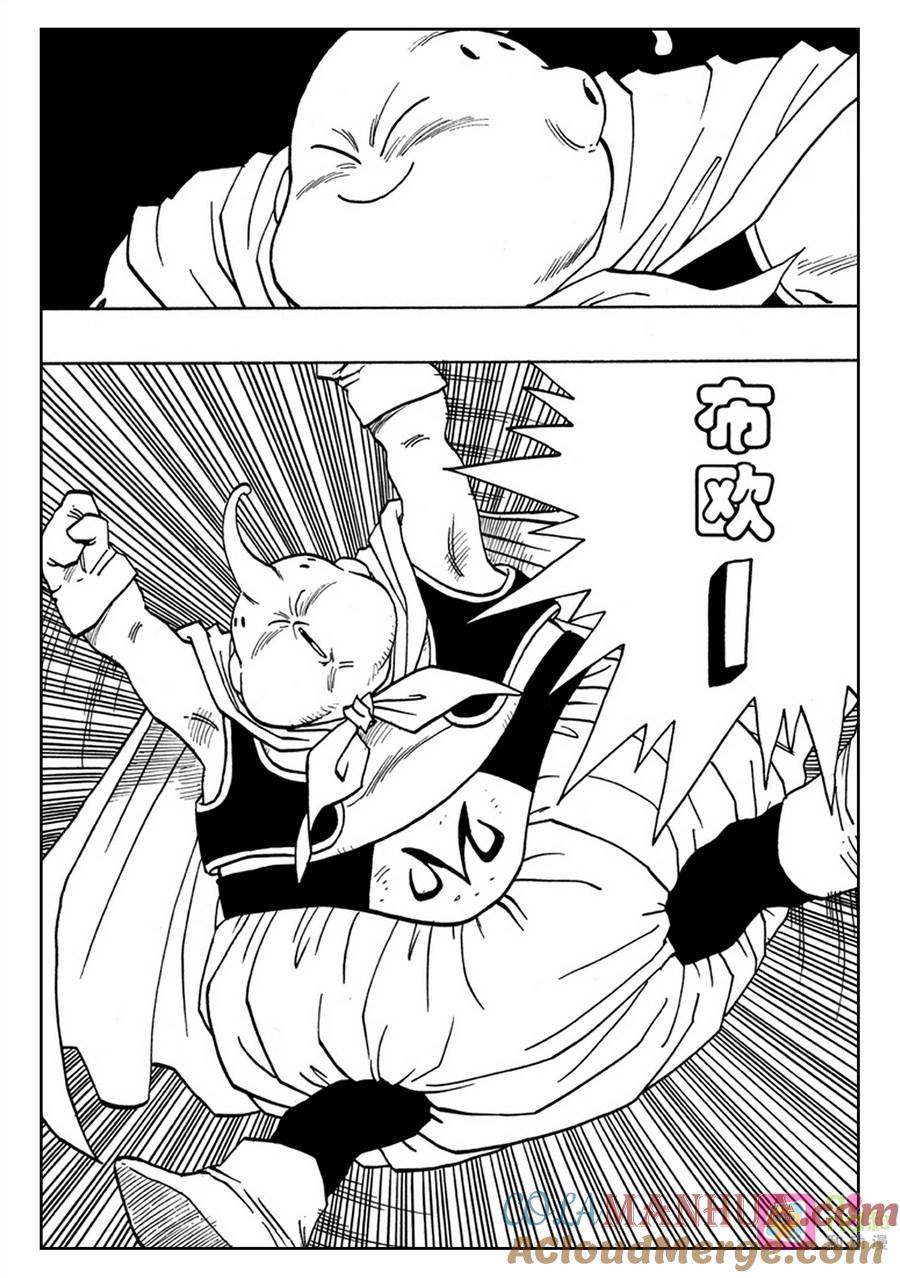 龙珠 第460话 第13页