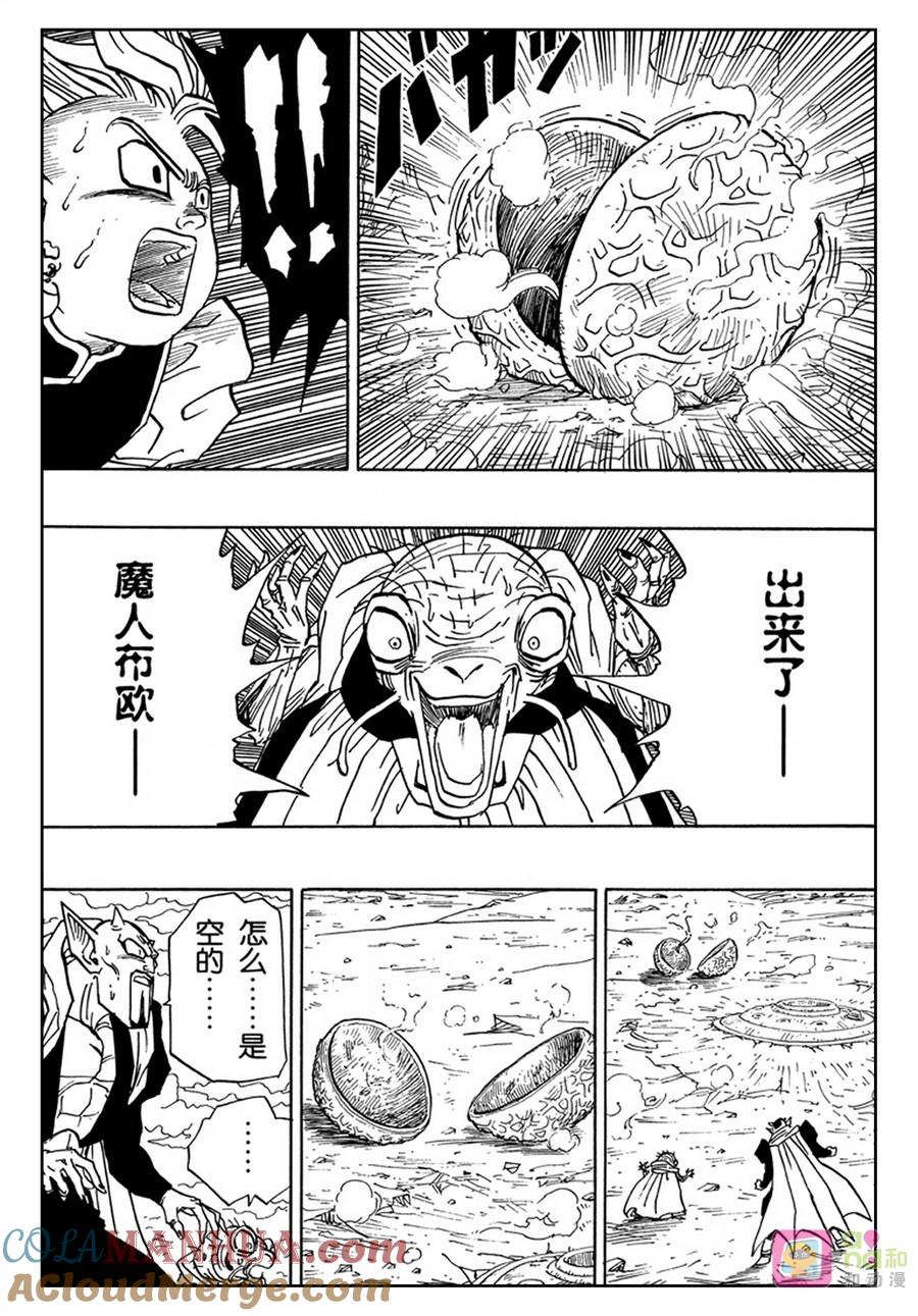 龙珠 第460话 第8页