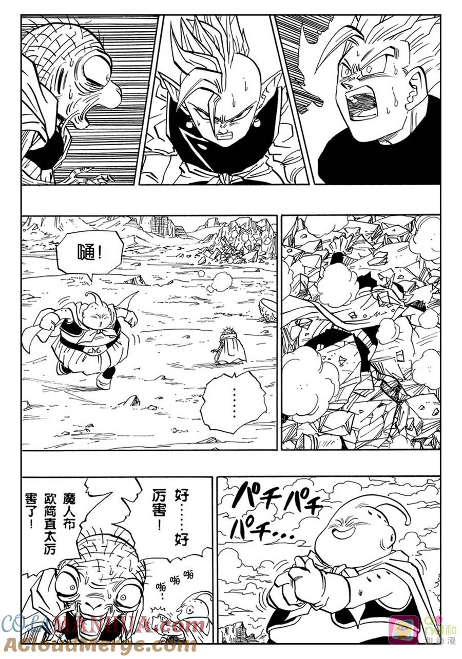 龙珠 第461话 第12页