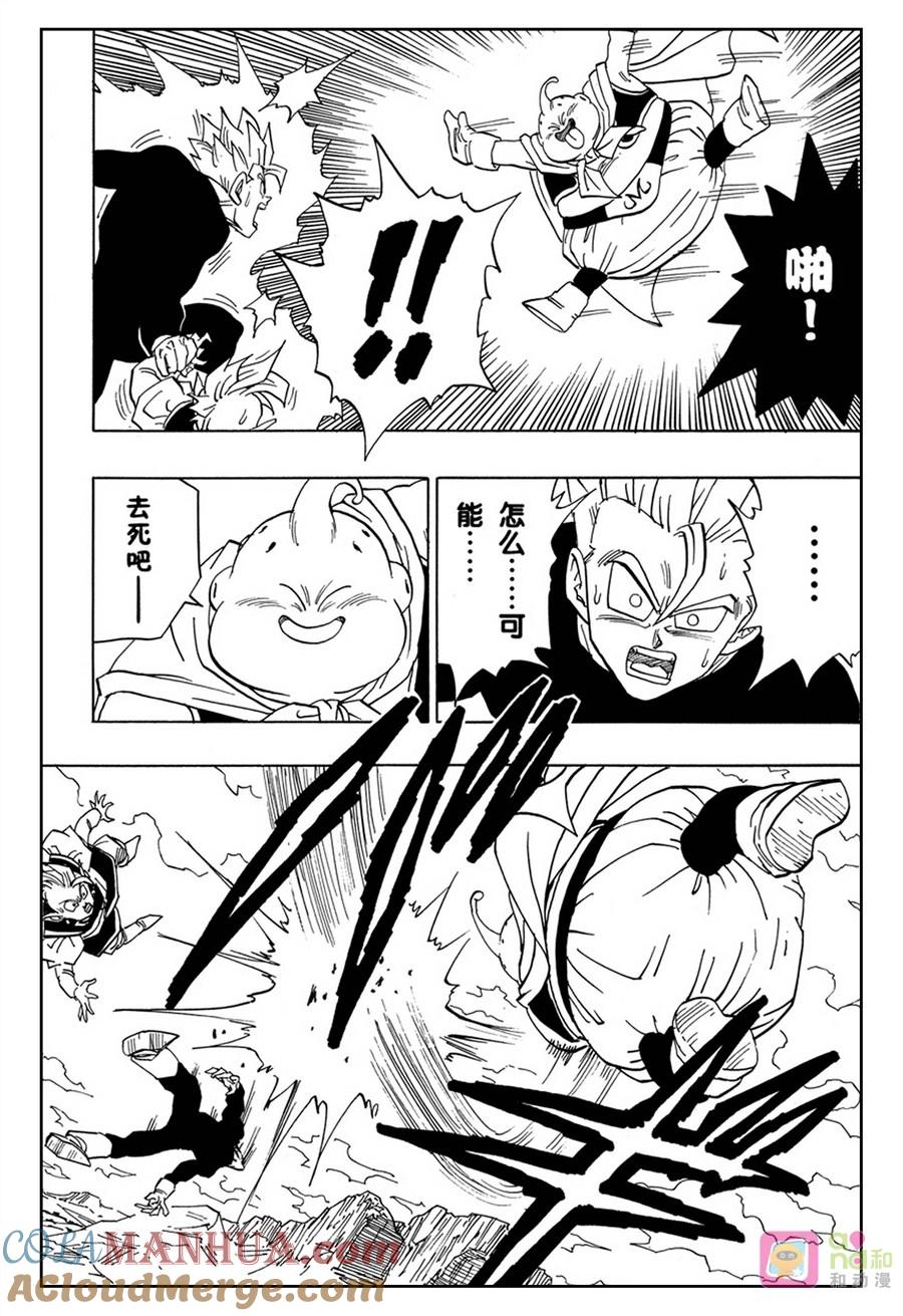 龙珠 第462话 第11页