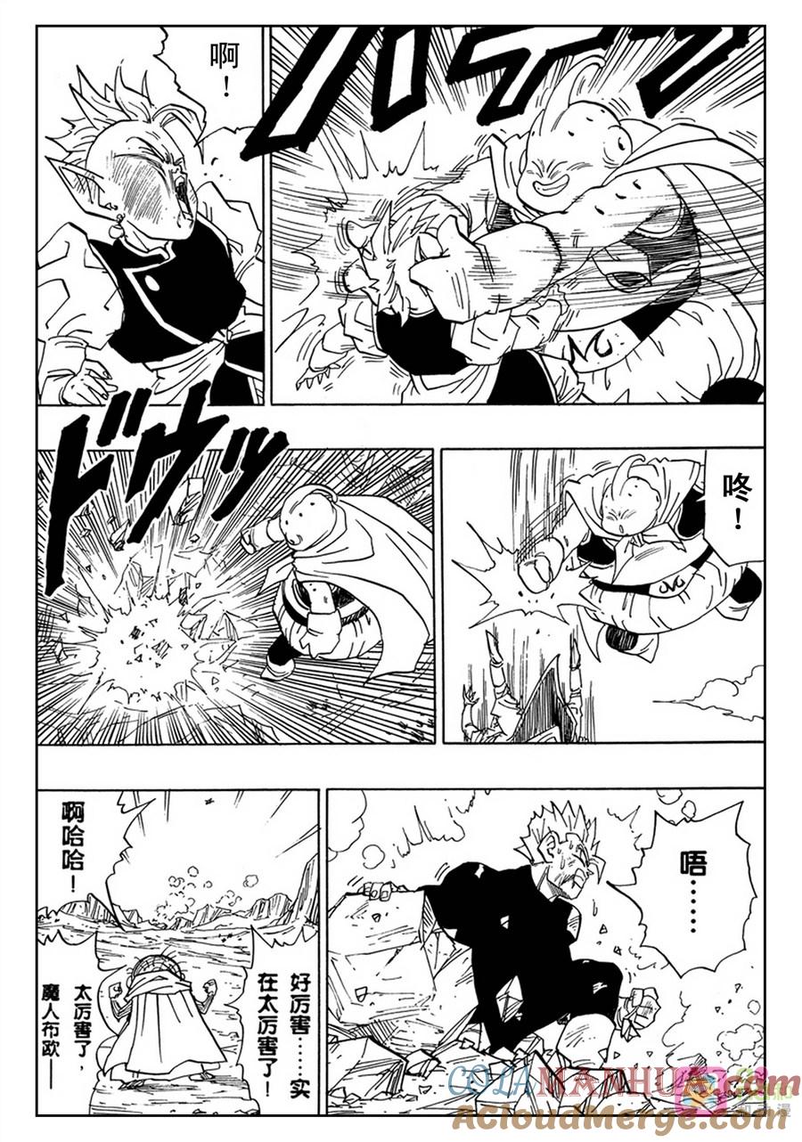 龙珠 第462话 第13页