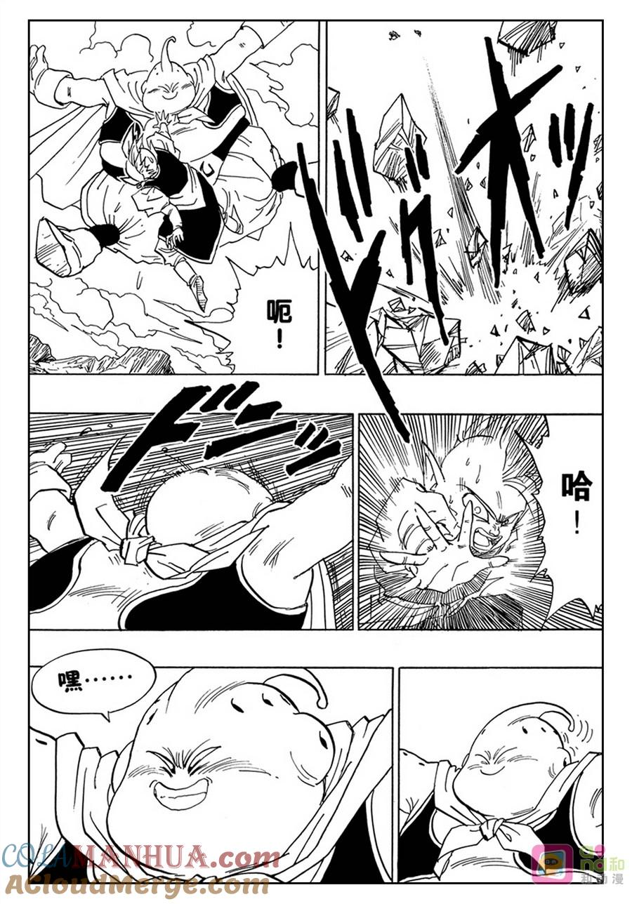 龙珠 第462话 第12页