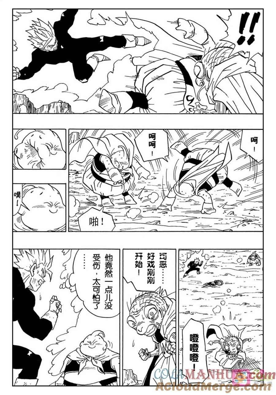 龙珠 第463话 第5页