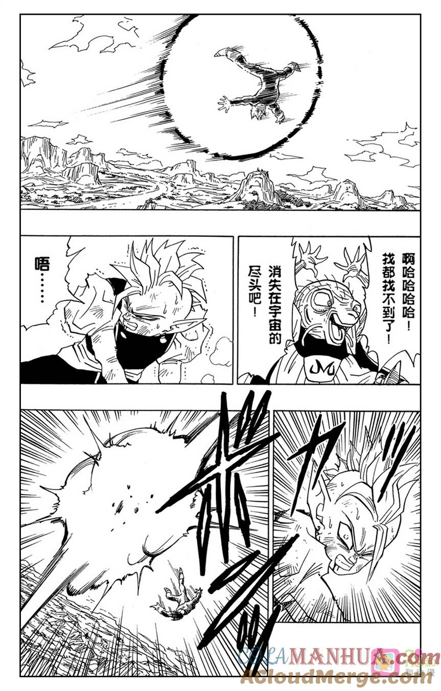 龙珠 第463话 第8页