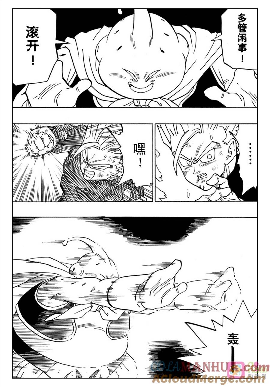 龙珠 第463话 第6页