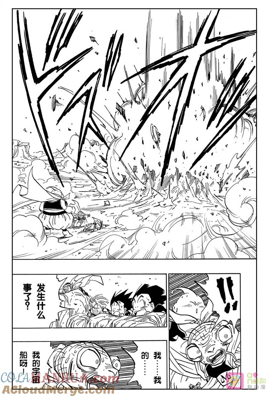 龙珠 第464话 第8页