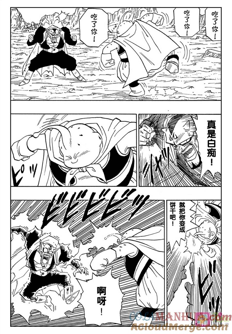 龙珠 第464话 第2页