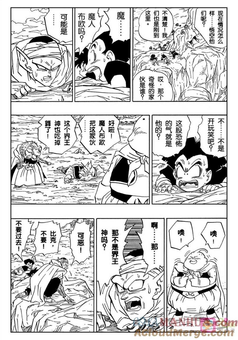 龙珠 第464话 第6页