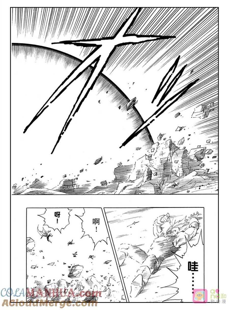 龙珠 第465话 第10页