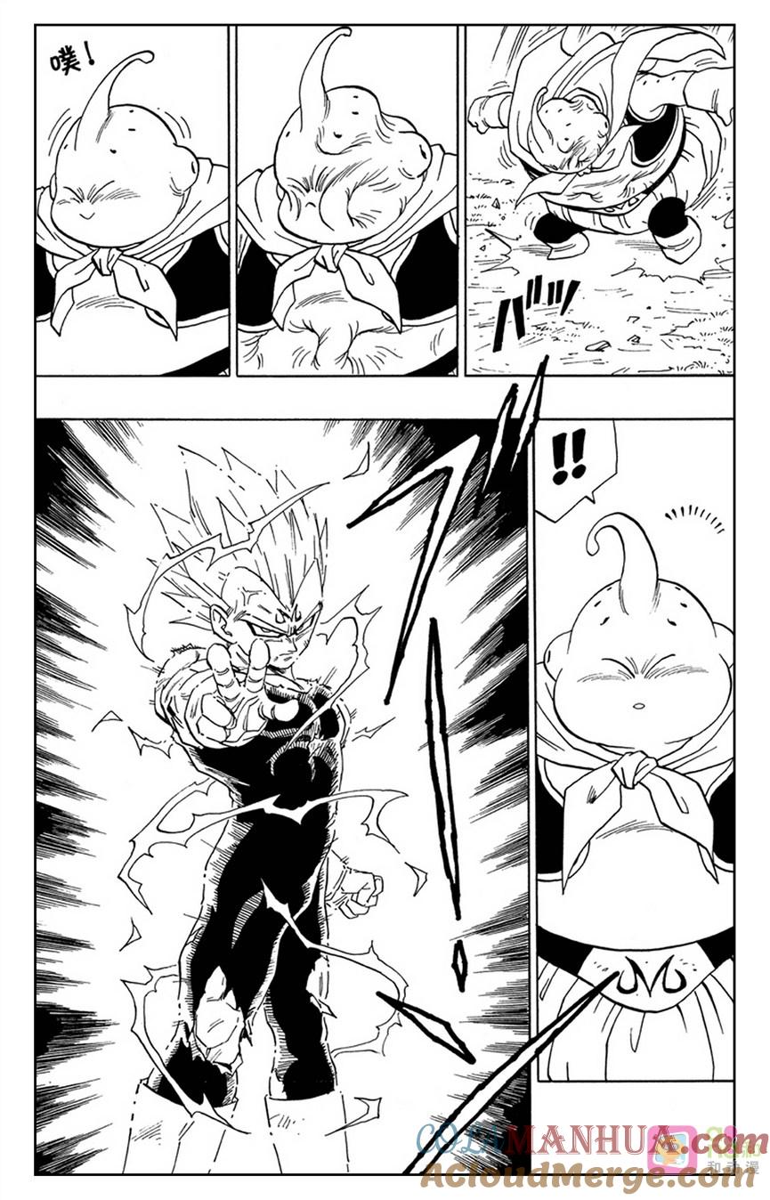 龙珠 第465话 第3页