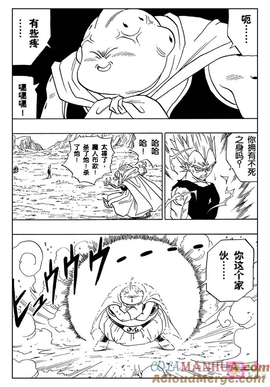 龙珠 第465话 第7页