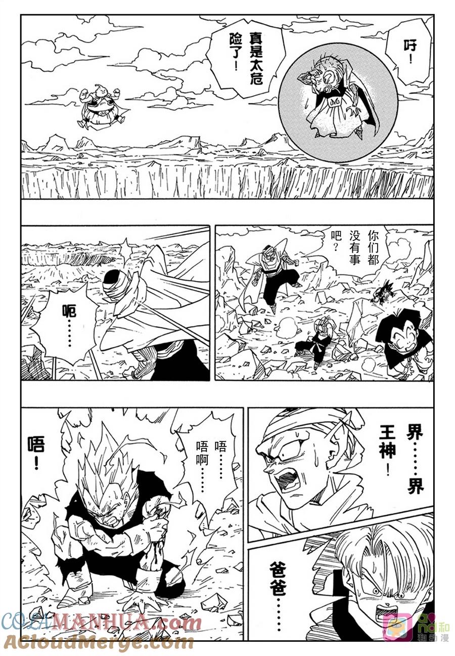 龙珠 第465话 第13页
