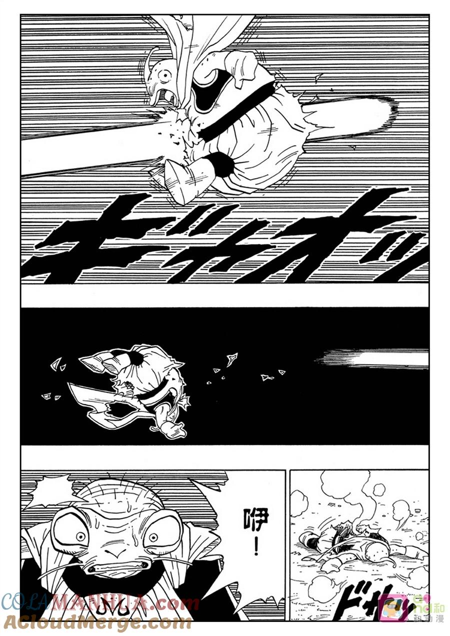 龙珠 第465话 第5页