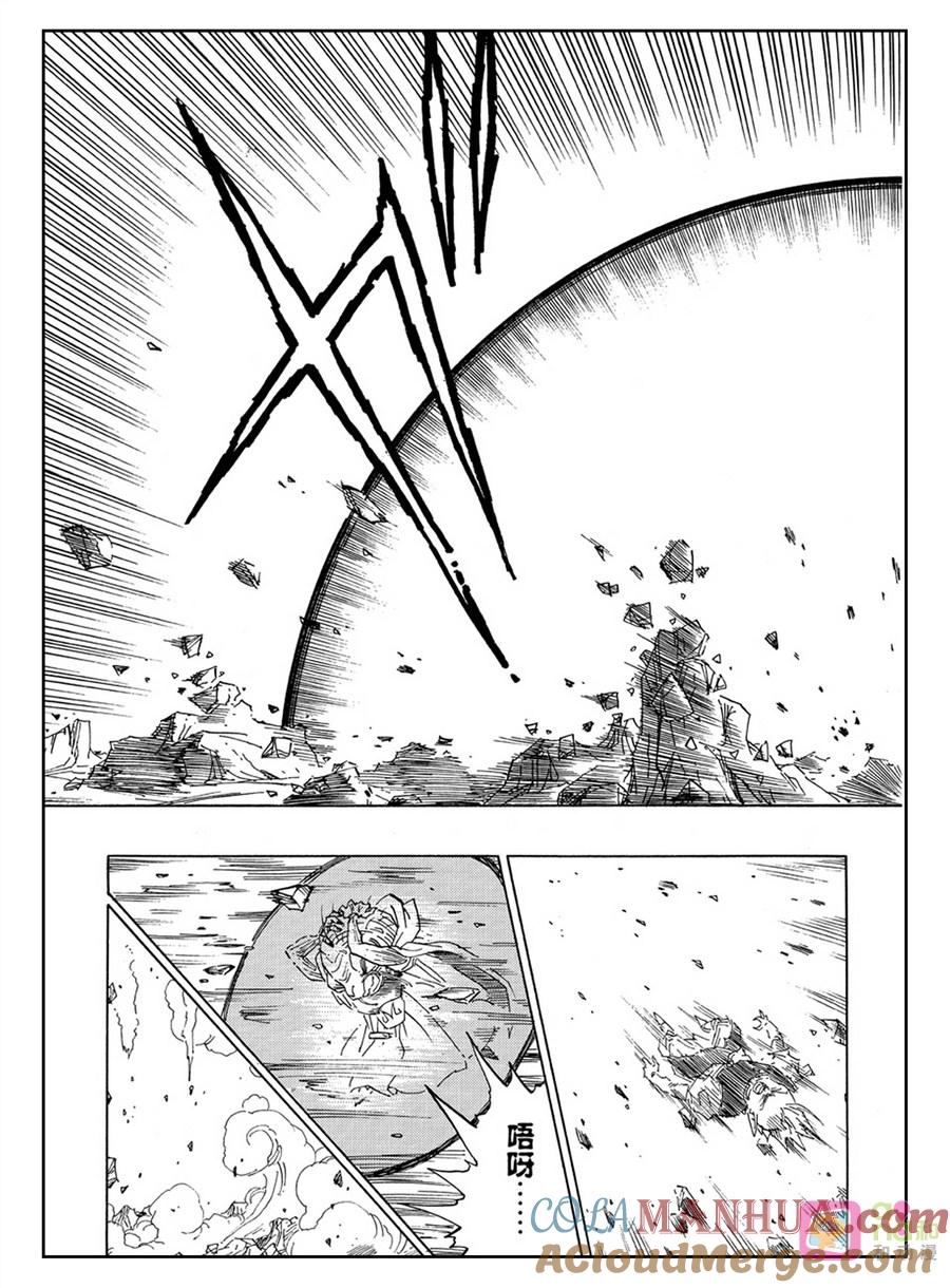 龙珠 第465话 第11页