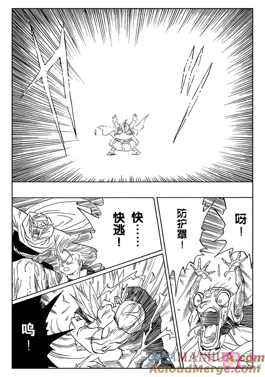 龙珠 第465话 第9页