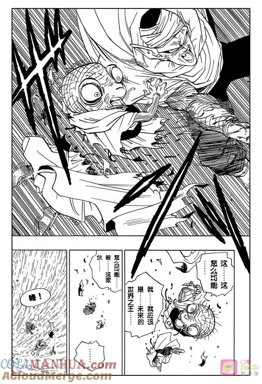 龙珠 第466话 第12页