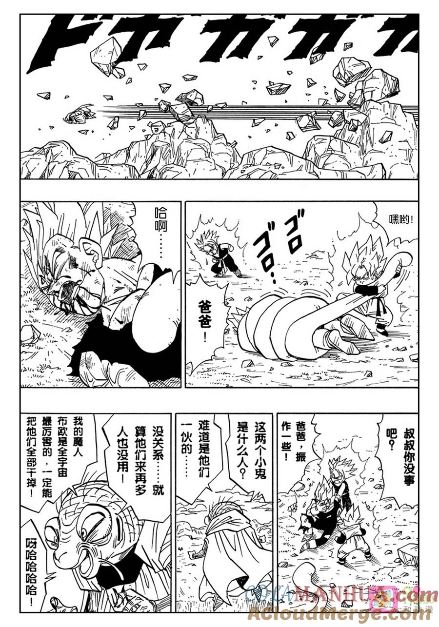 龙珠 第466话 第10页