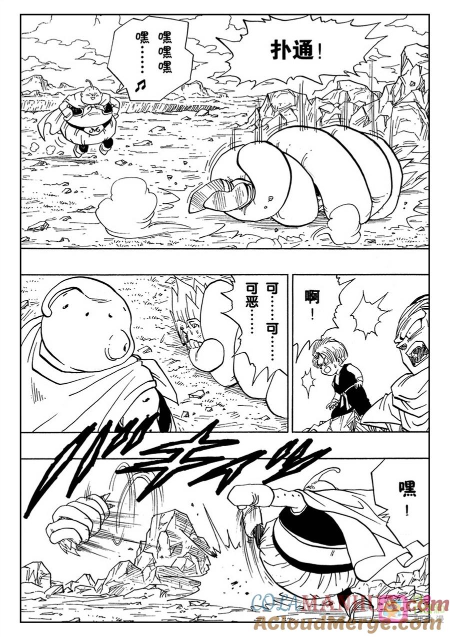 龙珠 第466话 第6页