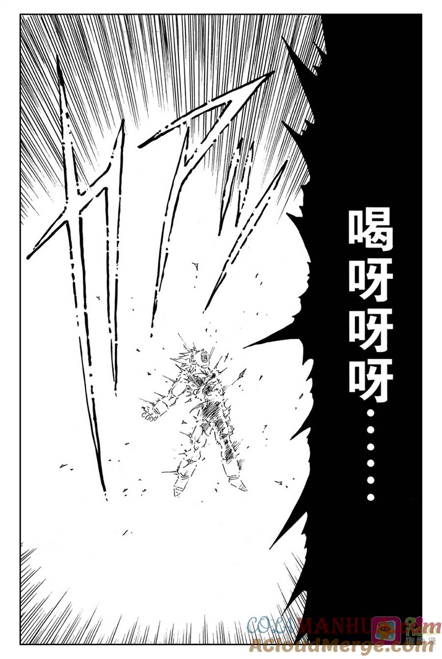 龙珠 第467话 第10页