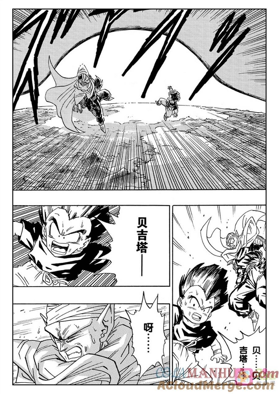 龙珠 第467话 第12页