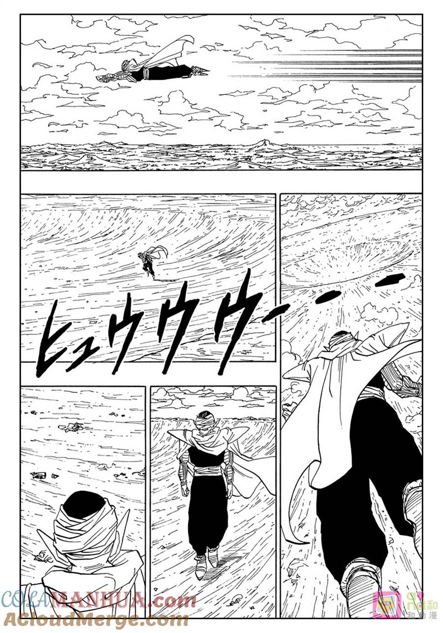 龙珠 第468话 第6页