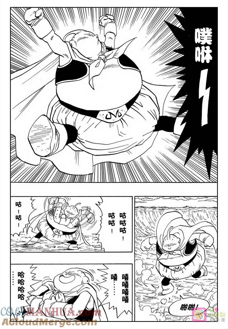 龙珠 第468话 第10页