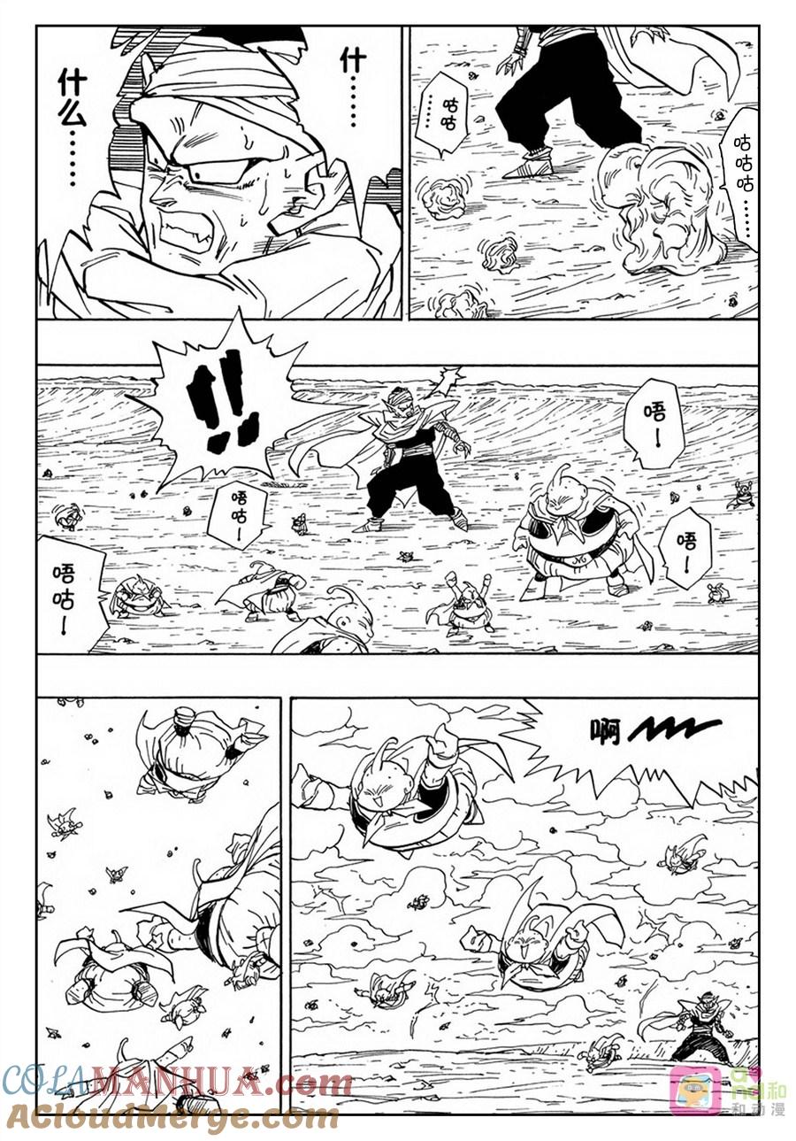 龙珠 第468话 第8页