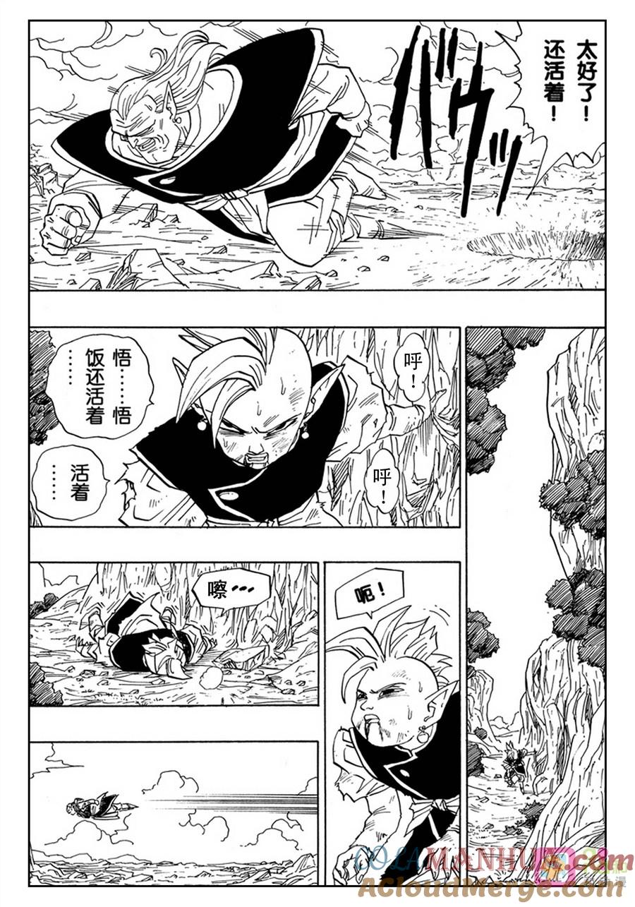 龙珠 第470话 第2页