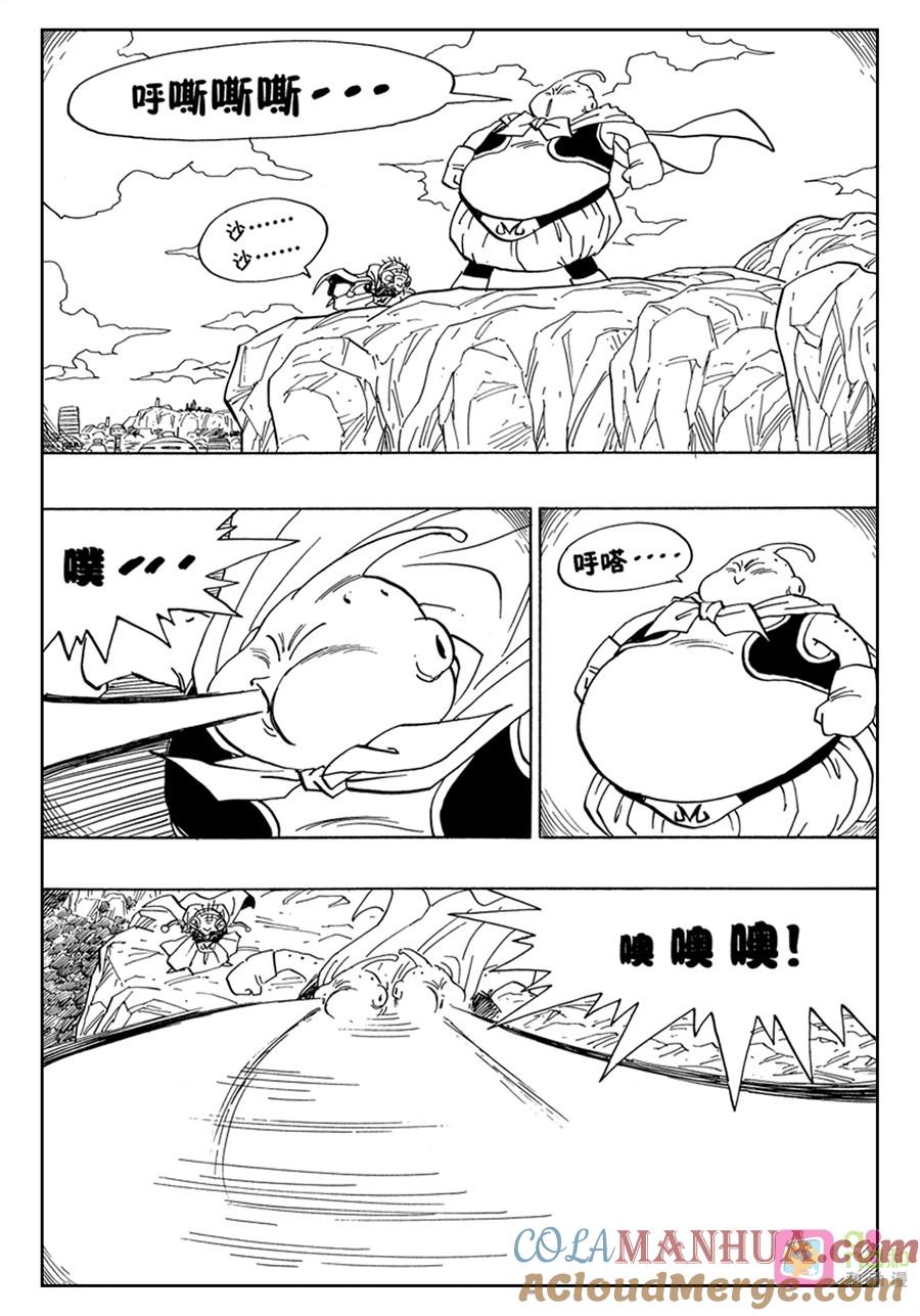 龙珠 第471话 第2页