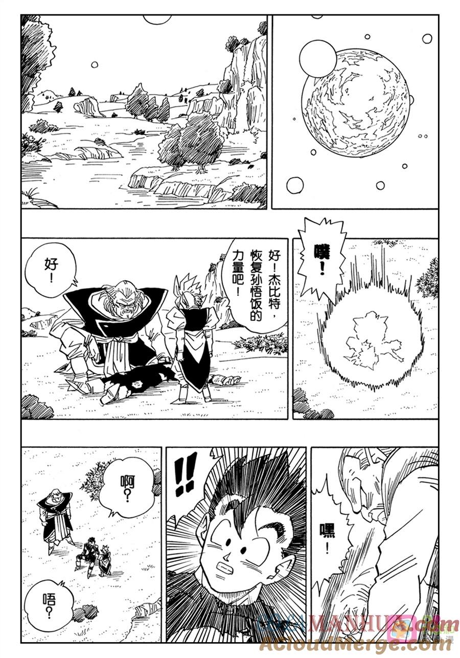 龙珠 第471话 第8页