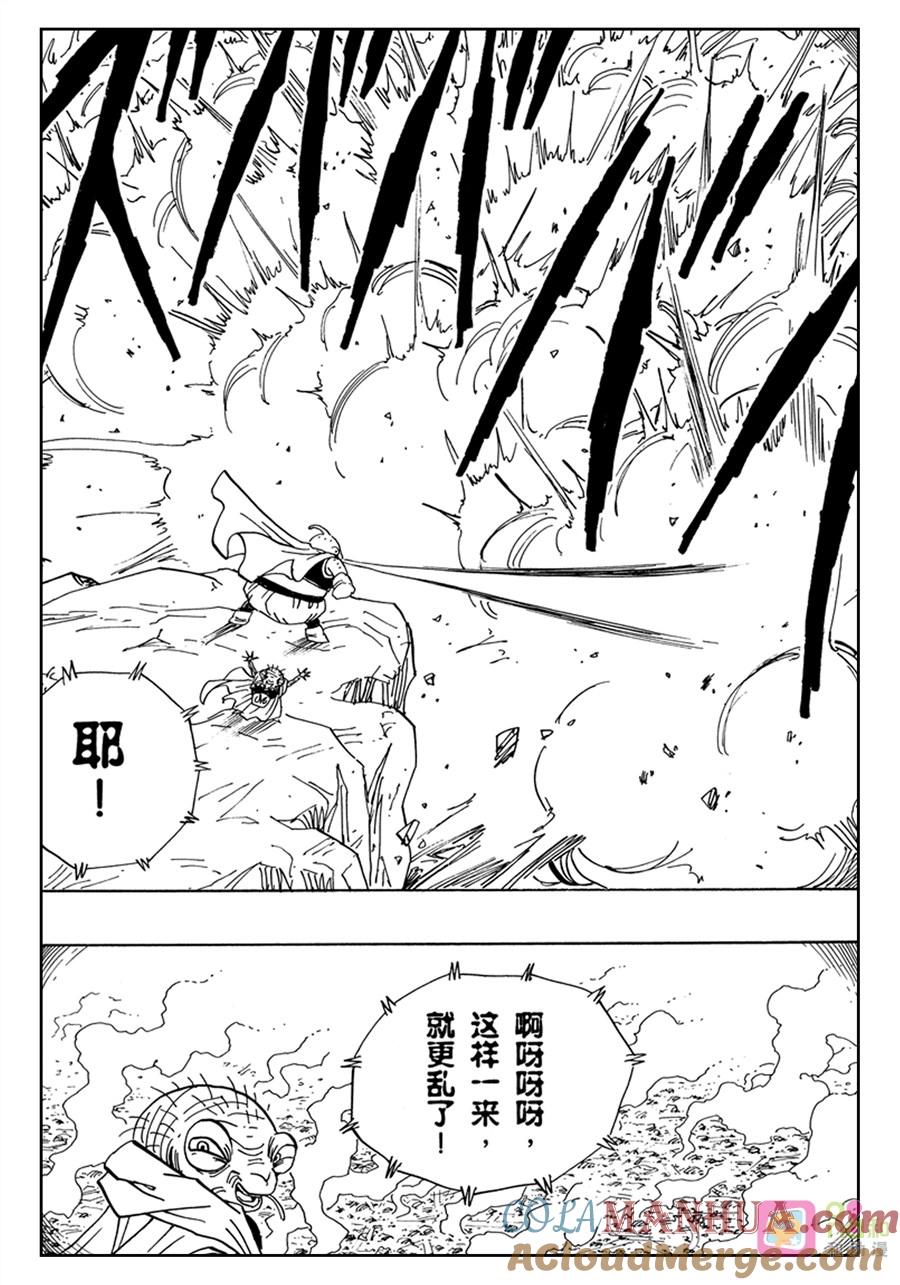 龙珠 第471话 第3页