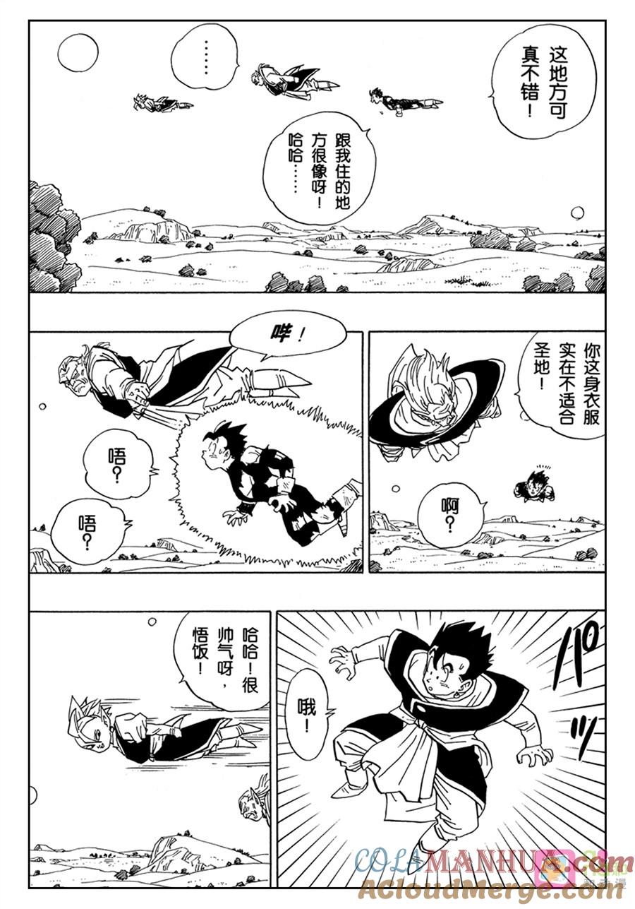 龙珠 第471话 第11页