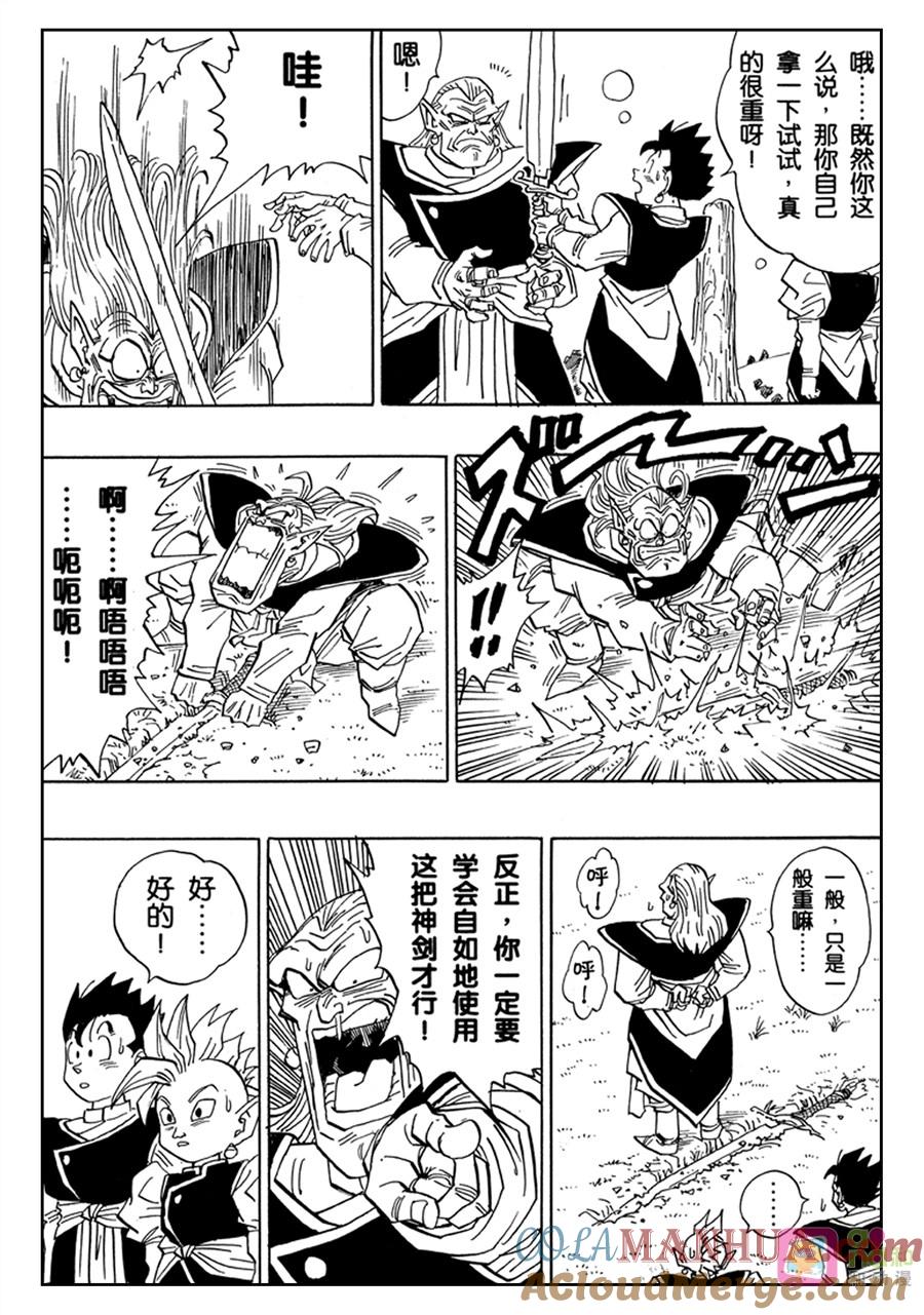 龙珠 第472话 第7页