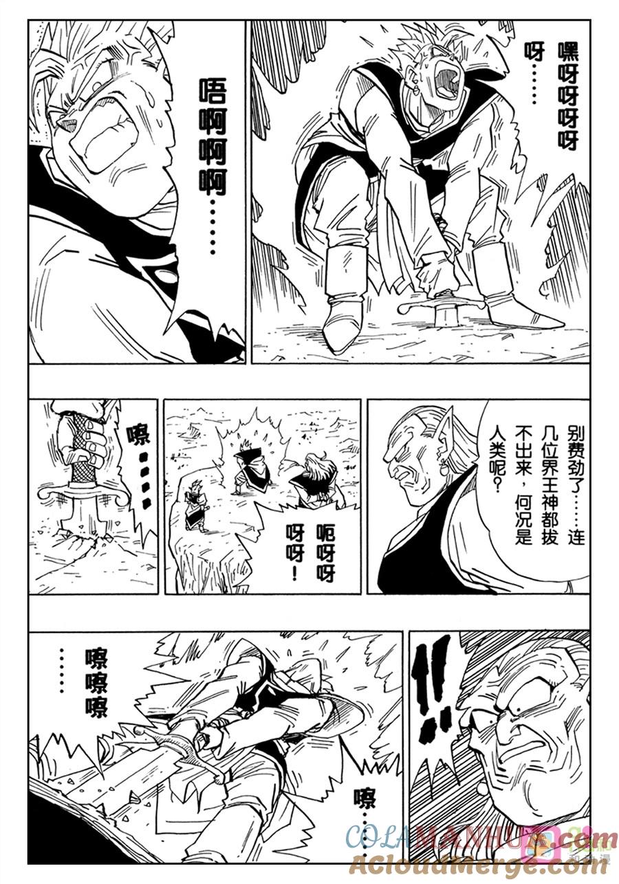 龙珠 第472话 第4页