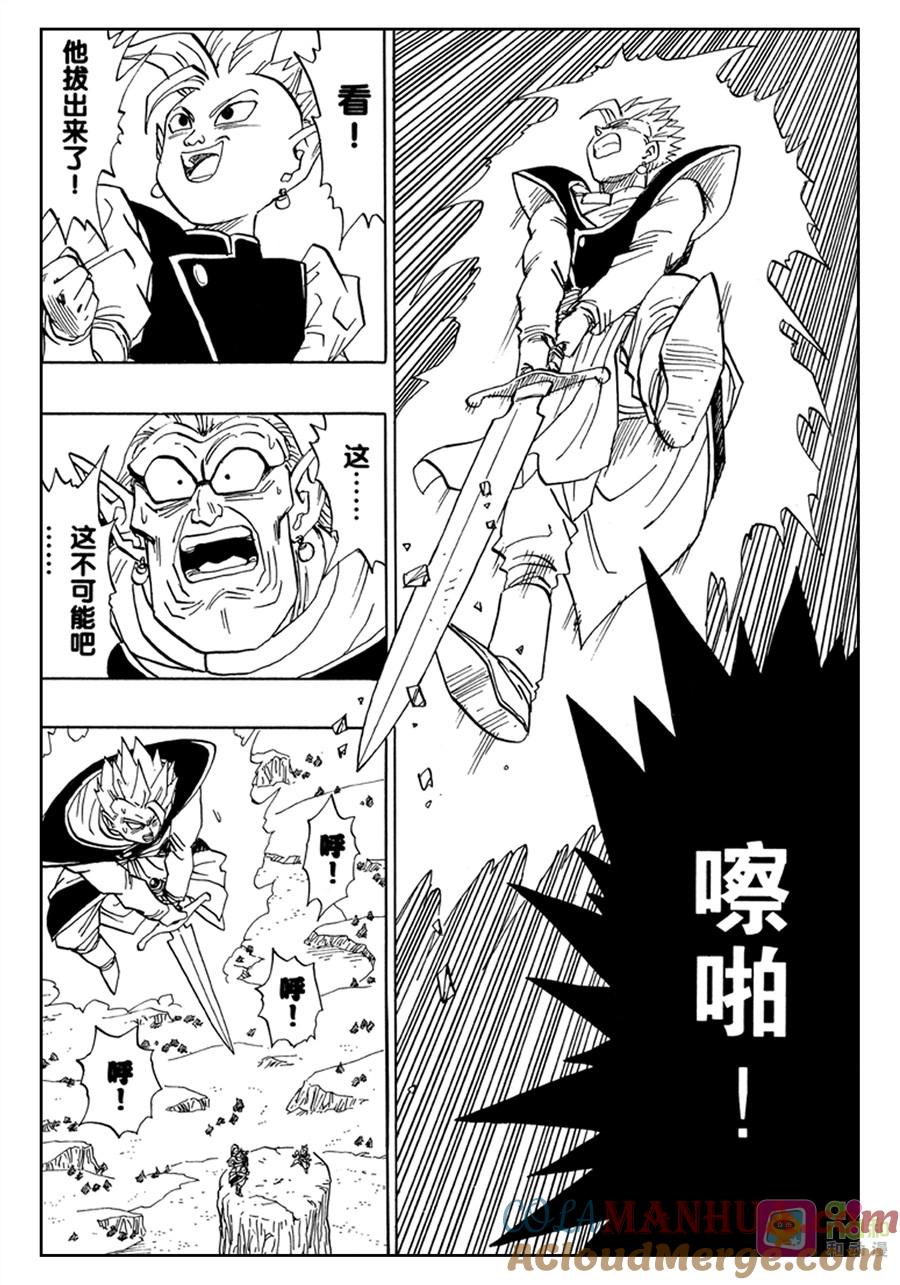 龙珠 第472话 第5页