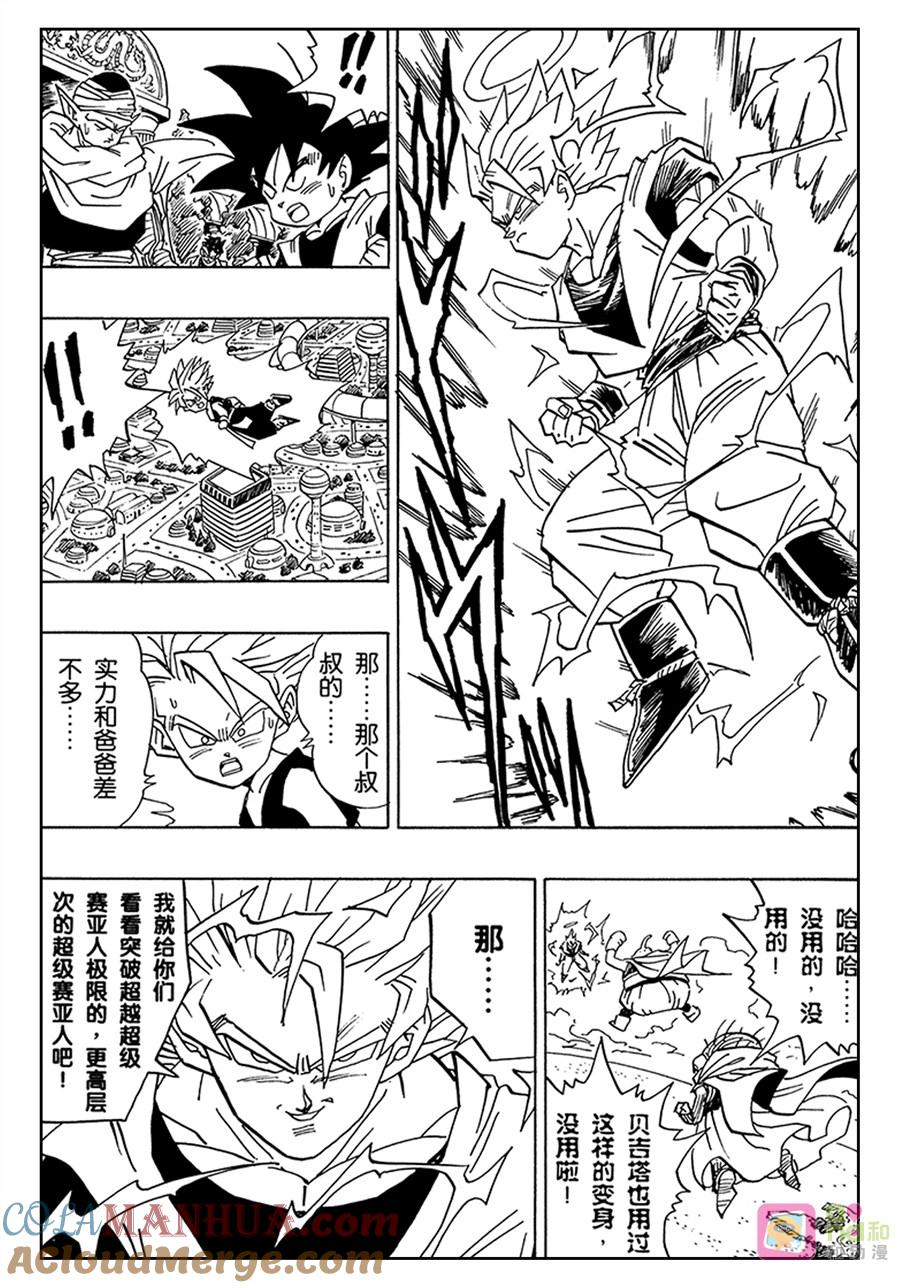 龙珠 第473话 第13页