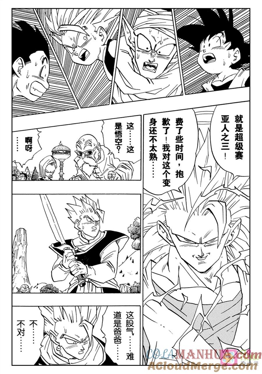 龙珠 第474话 第7页