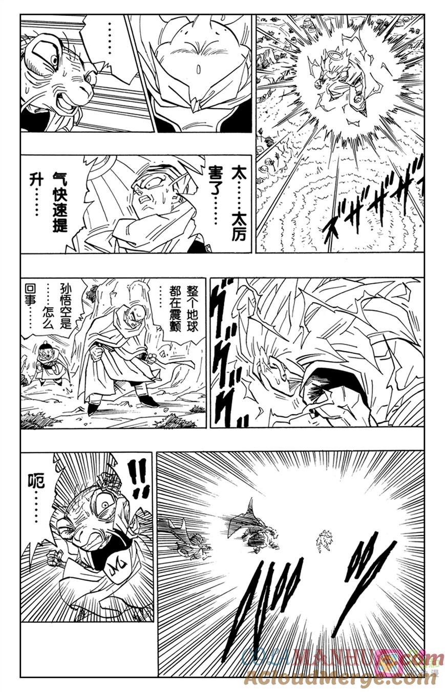 龙珠 第474话 第5页