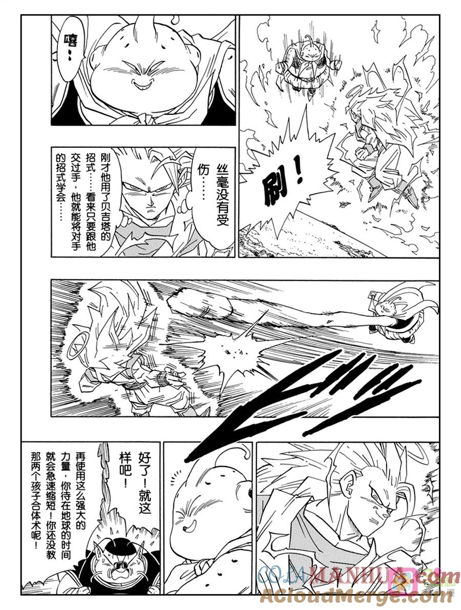 龙珠 第474话 第13页