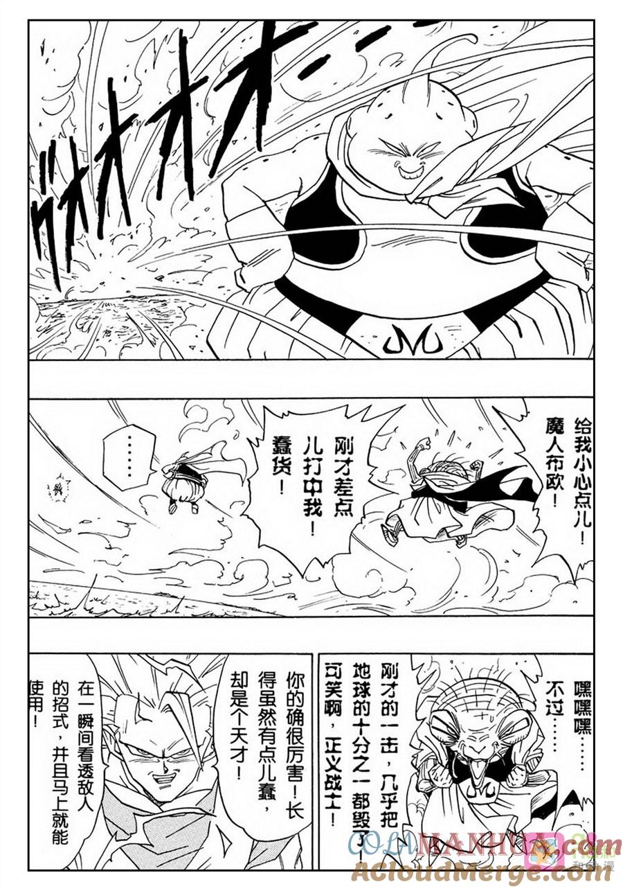 龙珠 第475话 第8页