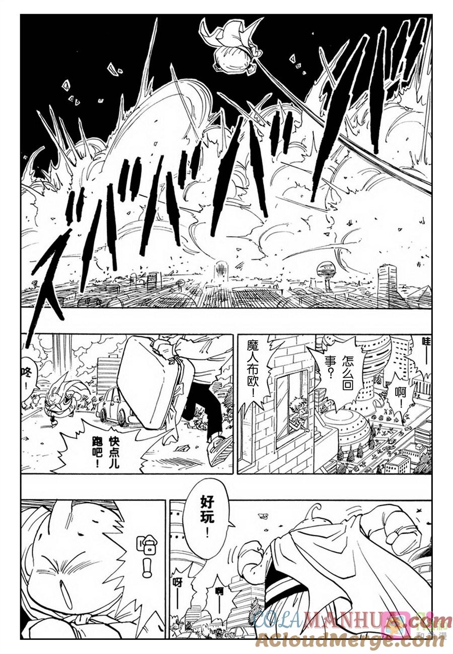 龙珠 第476话 第4页