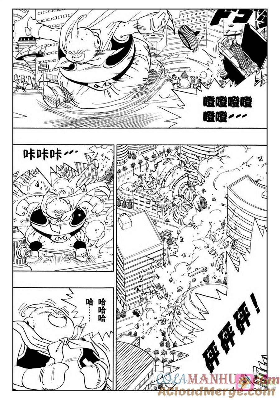 龙珠 第476话 第5页